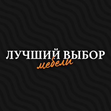 ФАБРИКАМЕБЕЛИ| КАРЬЕРА |